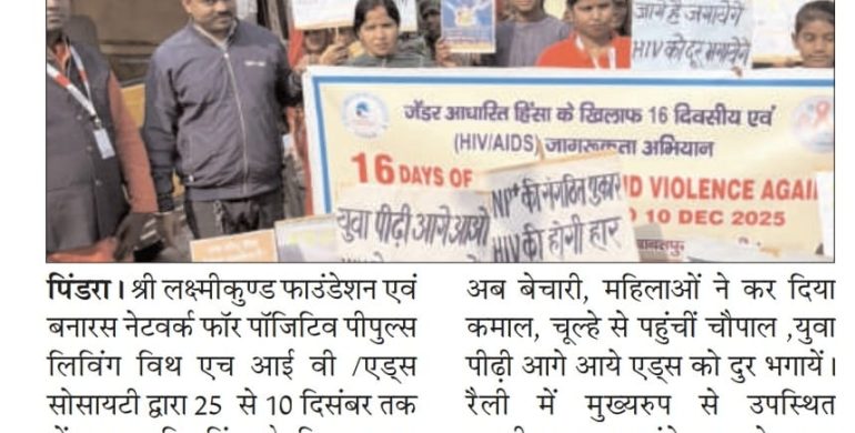 Together We Can: Raise Awareness, Save Lives