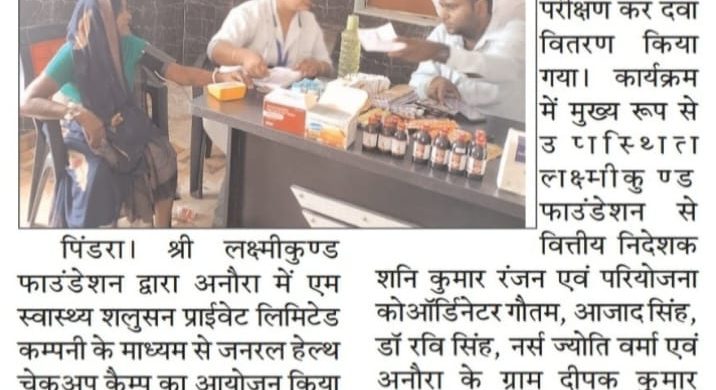 Healthcare – Service to Humanity: Success of the Free Health Camp